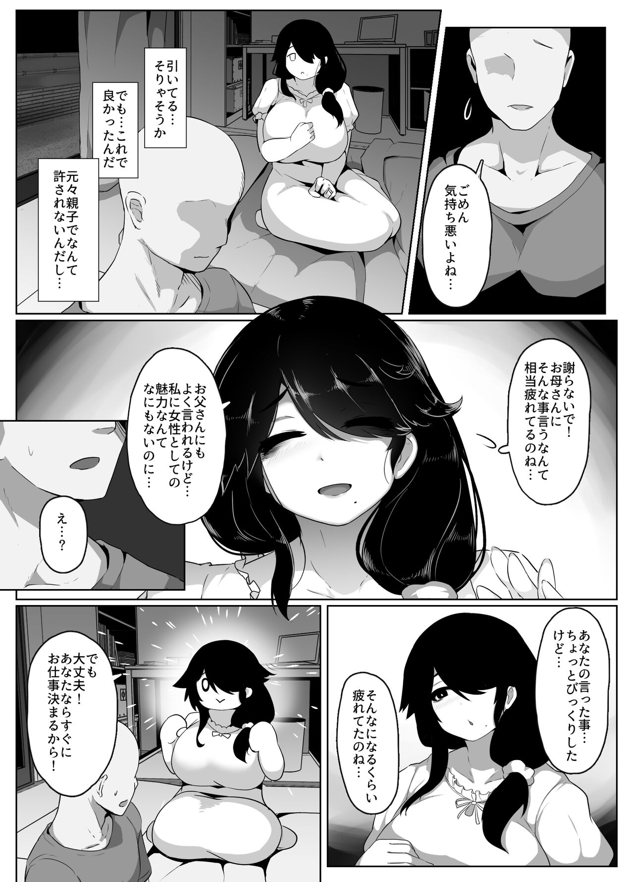 Oyasumi, Okaa-san I - Page 66