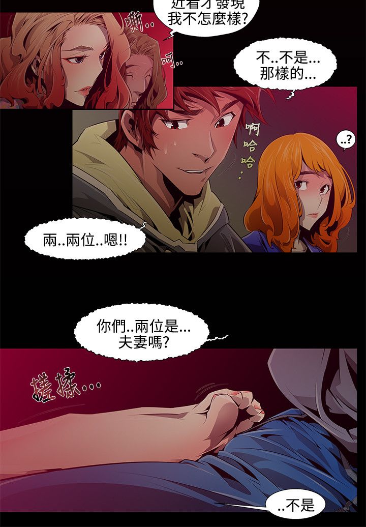 阴湿路 陰濕路 1-40 - Page 15