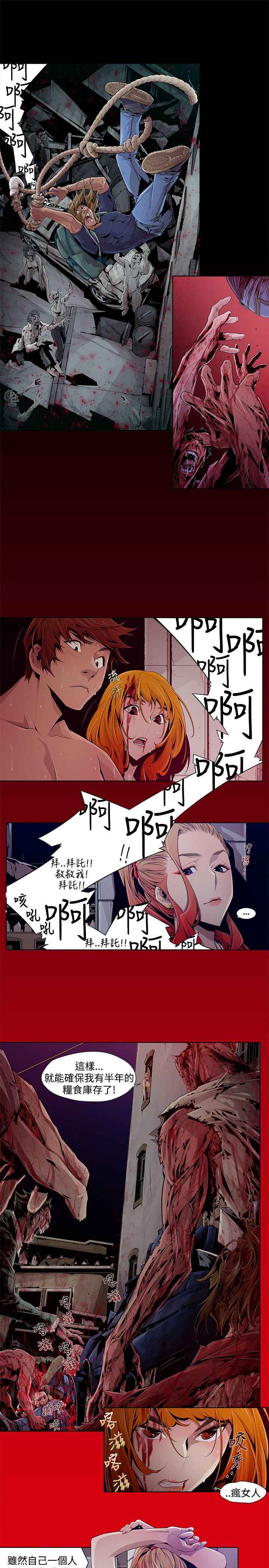 阴湿路 陰濕路 1-40 - Page 26