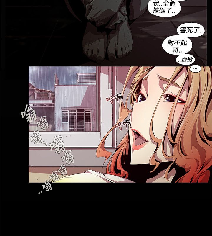 阴湿路 陰濕路 1-40 - Page 32