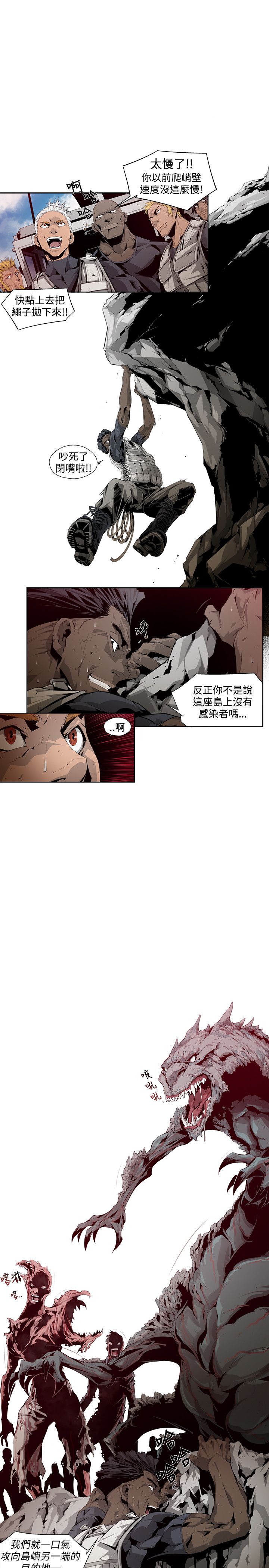 阴湿路 陰濕路 1-40 - Page 55