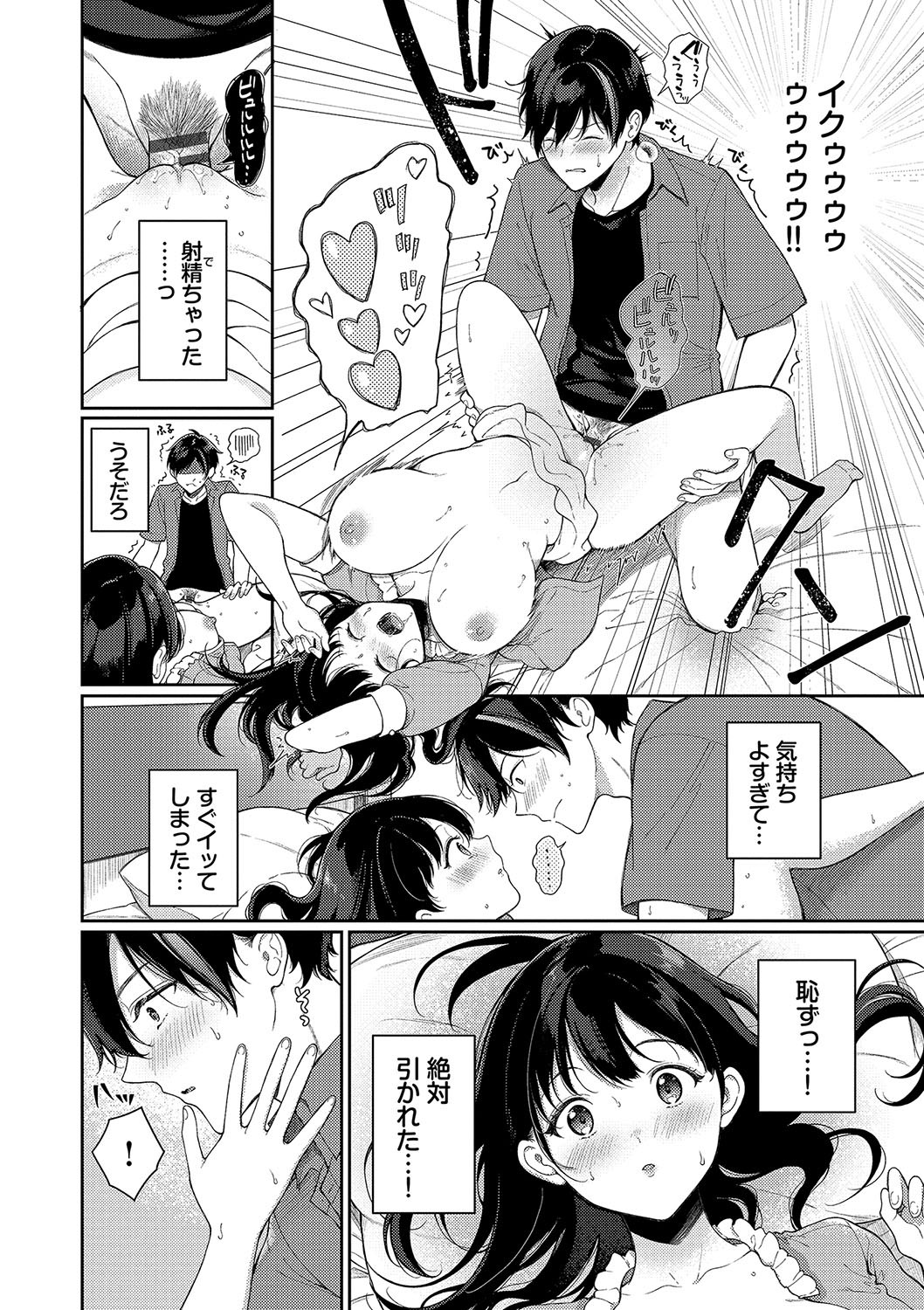 Gohoubi Time - Reward Time + Mainichi ga Gohoubi - Page 15