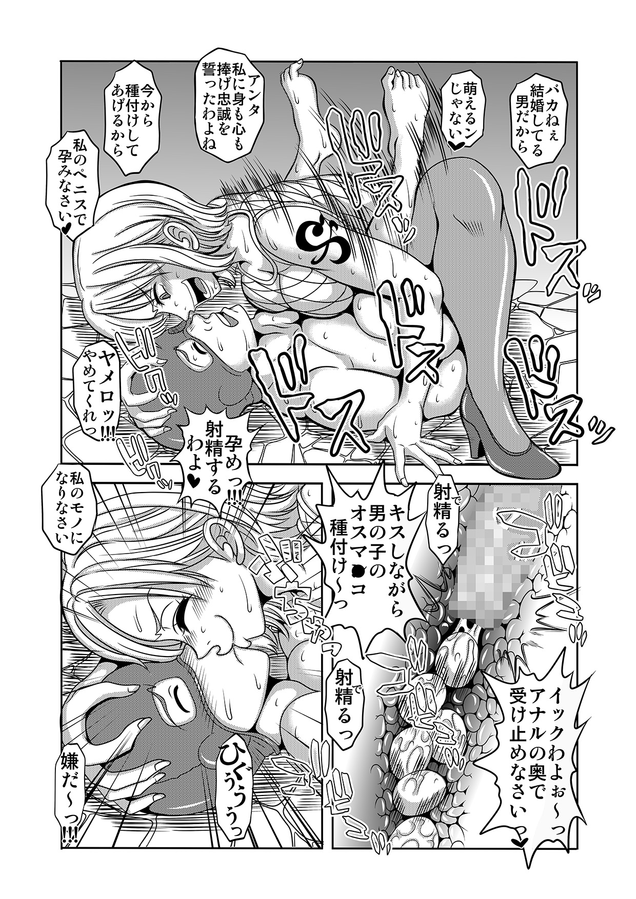 「ヌキヌキの実」の能力者6 新章・聖少年従事軍2 - Page 21