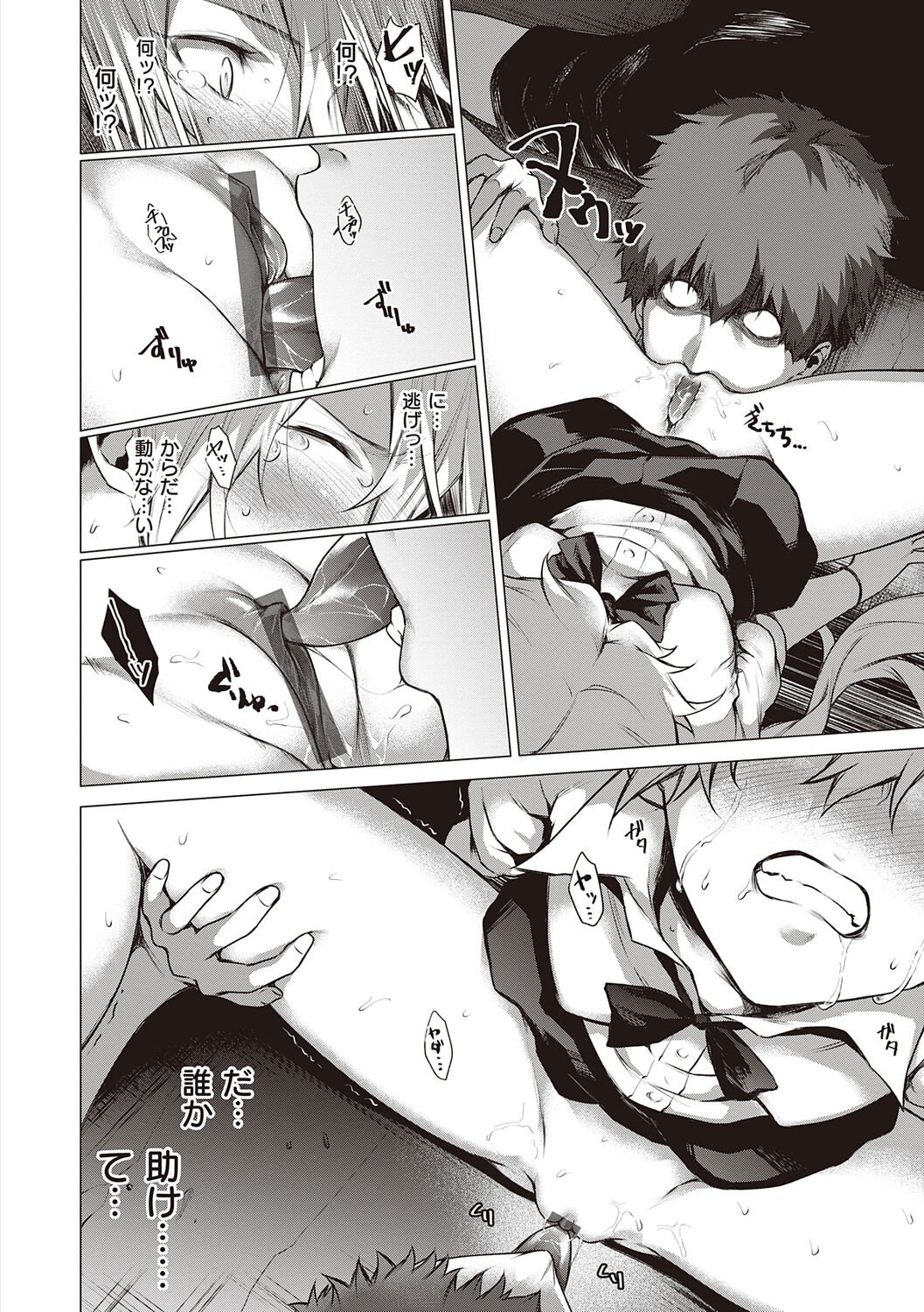 Bokura no Daisy - Page 100