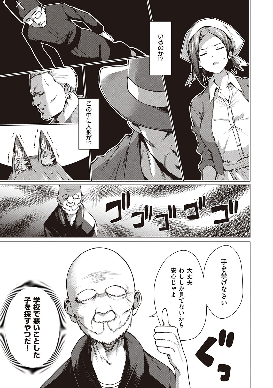 Bokura no Daisy - Page 125