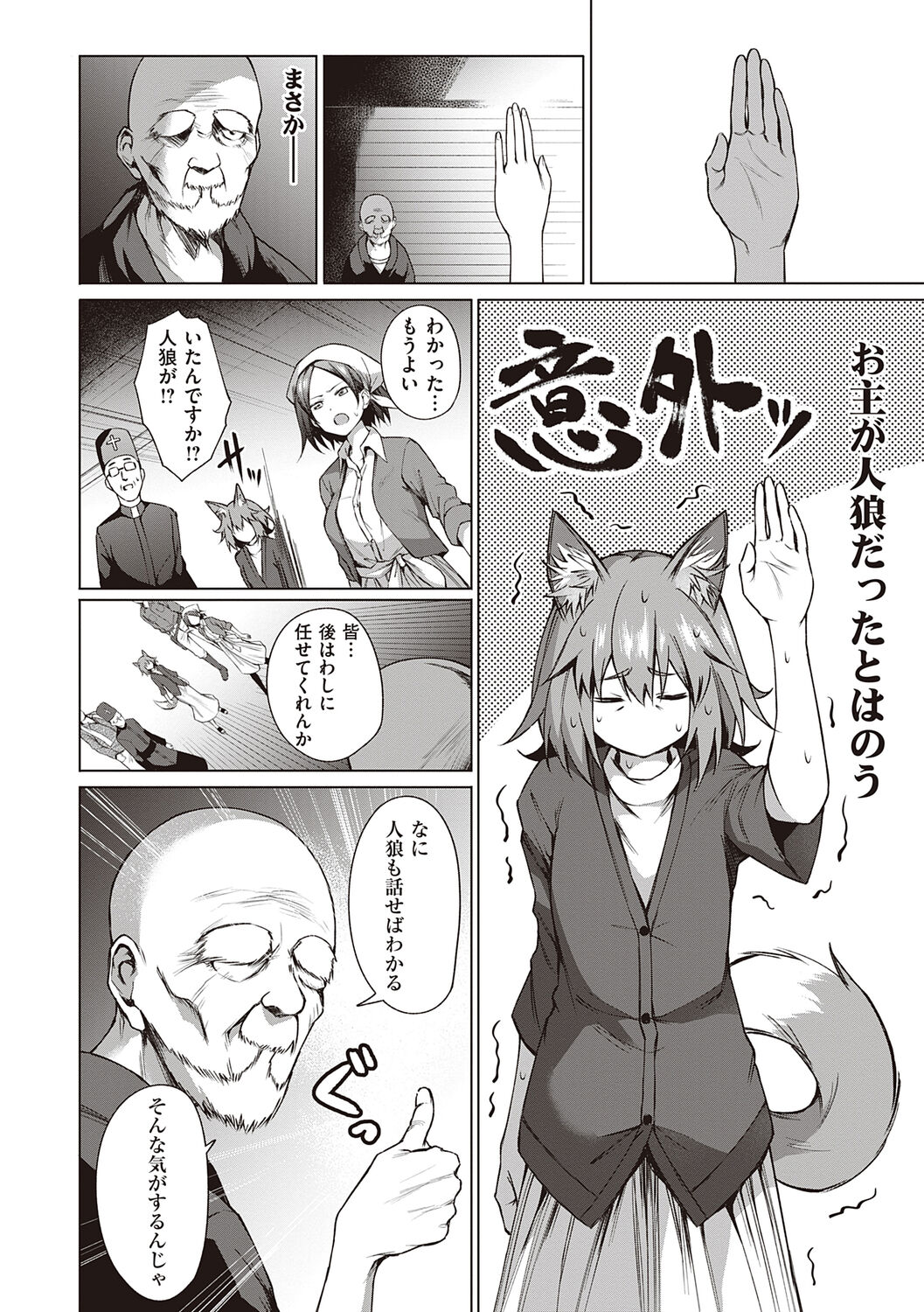 Bokura no Daisy - Page 126