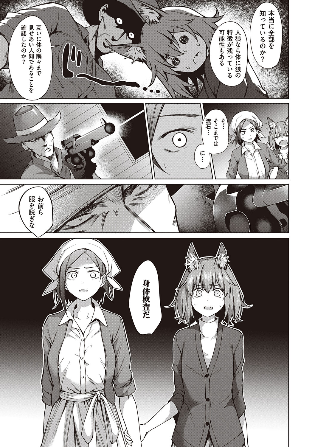 Bokura no Daisy - Page 131