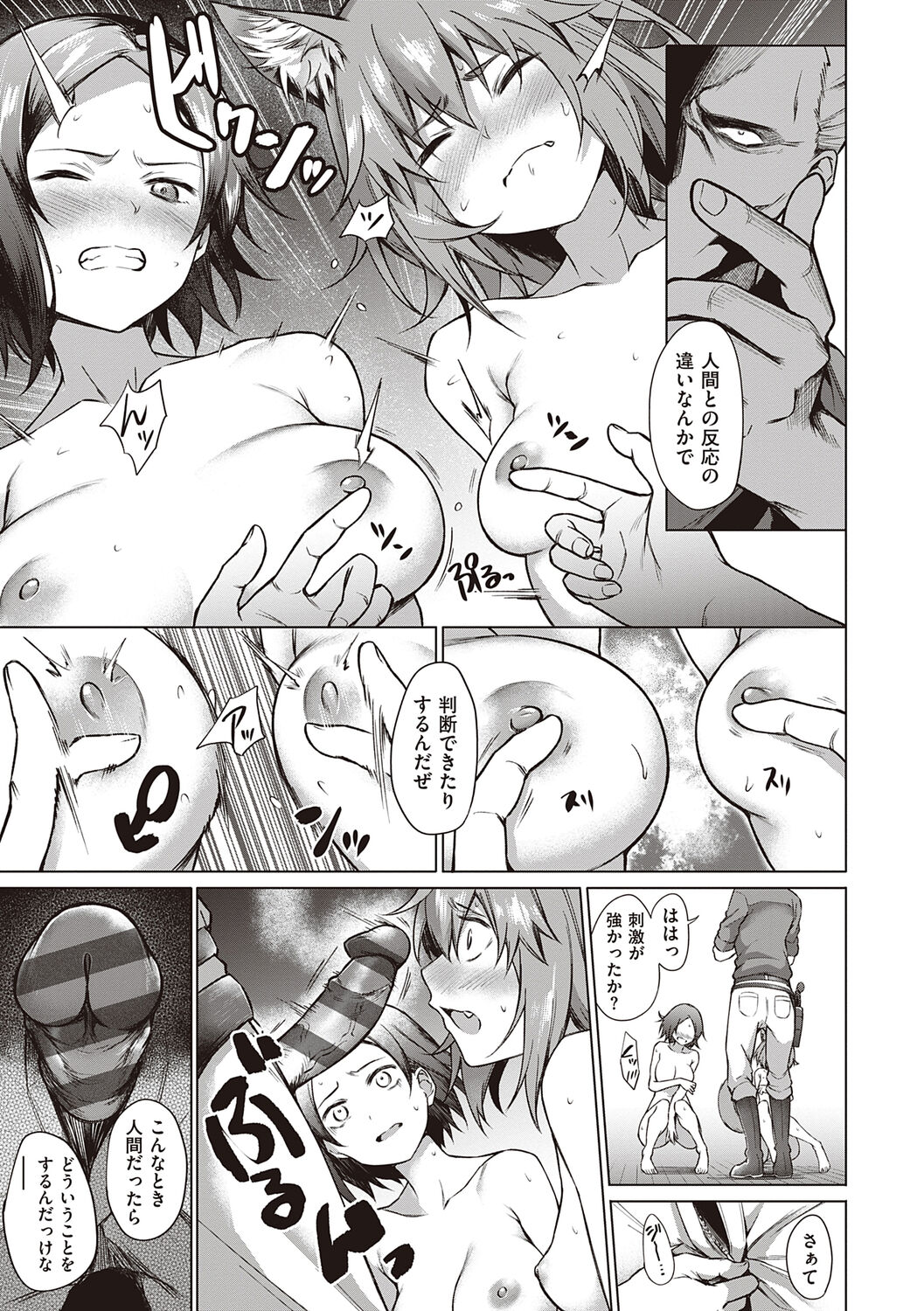 Bokura no Daisy - Page 133