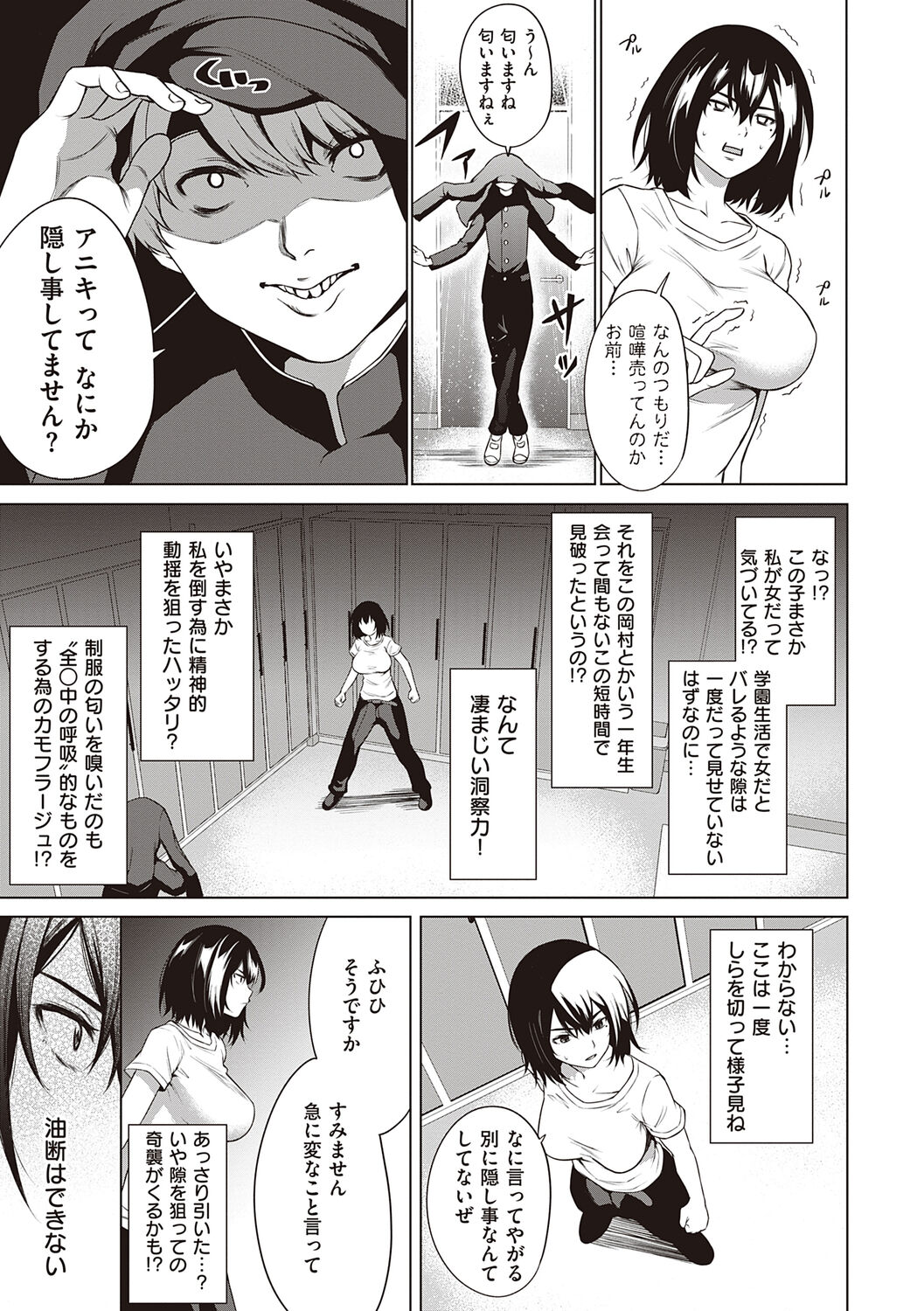 Bokura no Daisy - Page 161