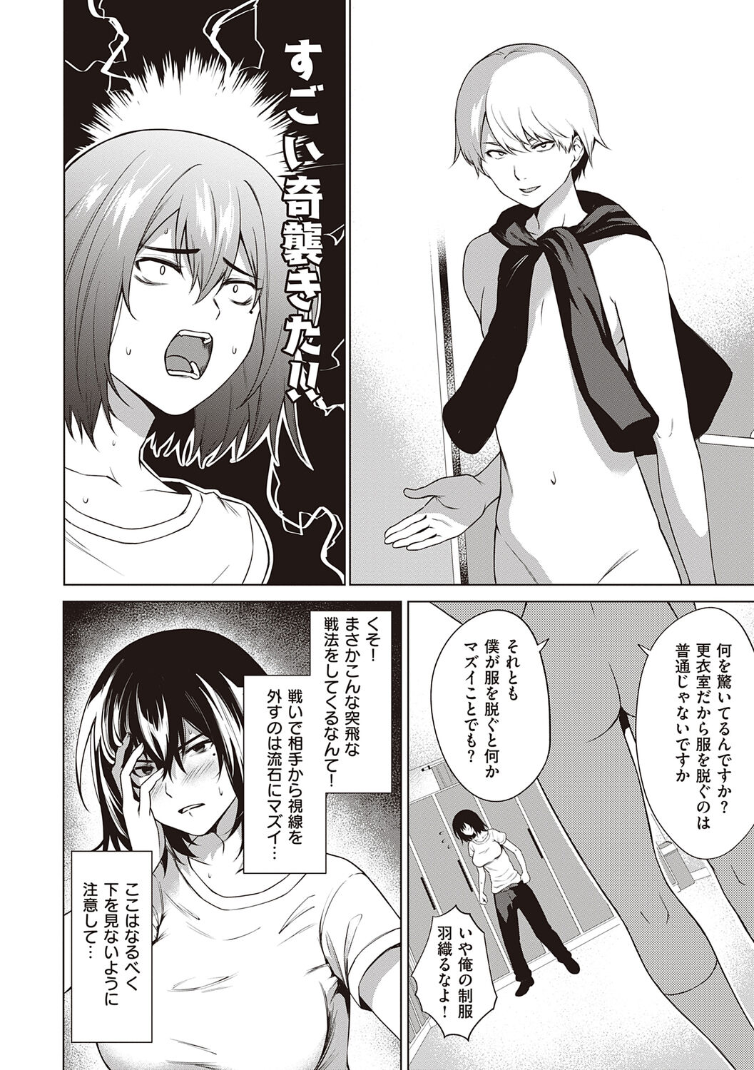 Bokura no Daisy - Page 162
