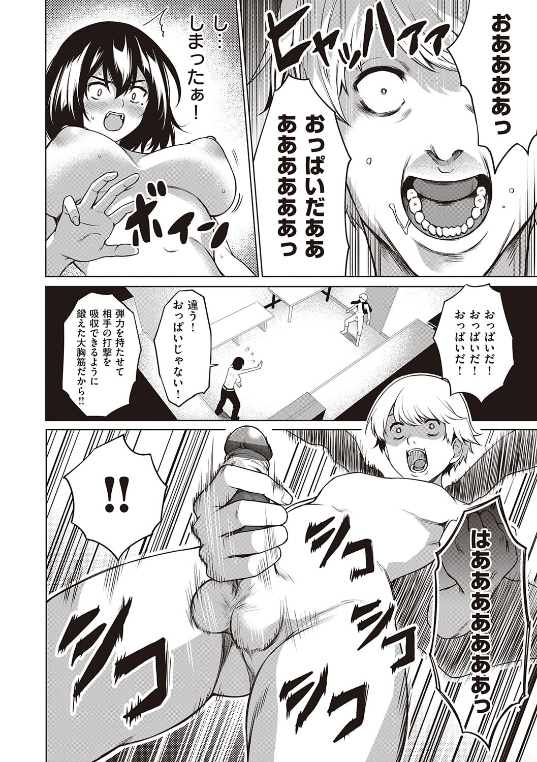 Bokura no Daisy - Page 166
