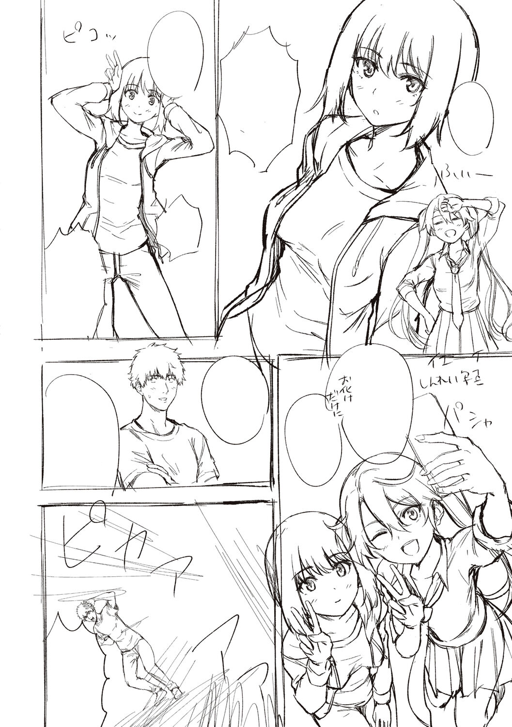 Bokura no Daisy - Page 434