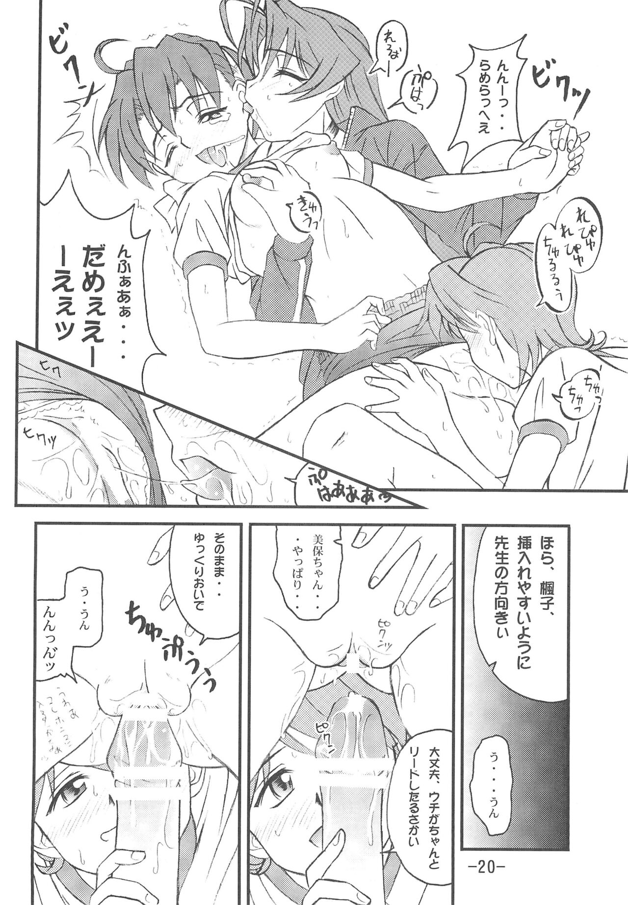 Aimai Biyori - Page 22