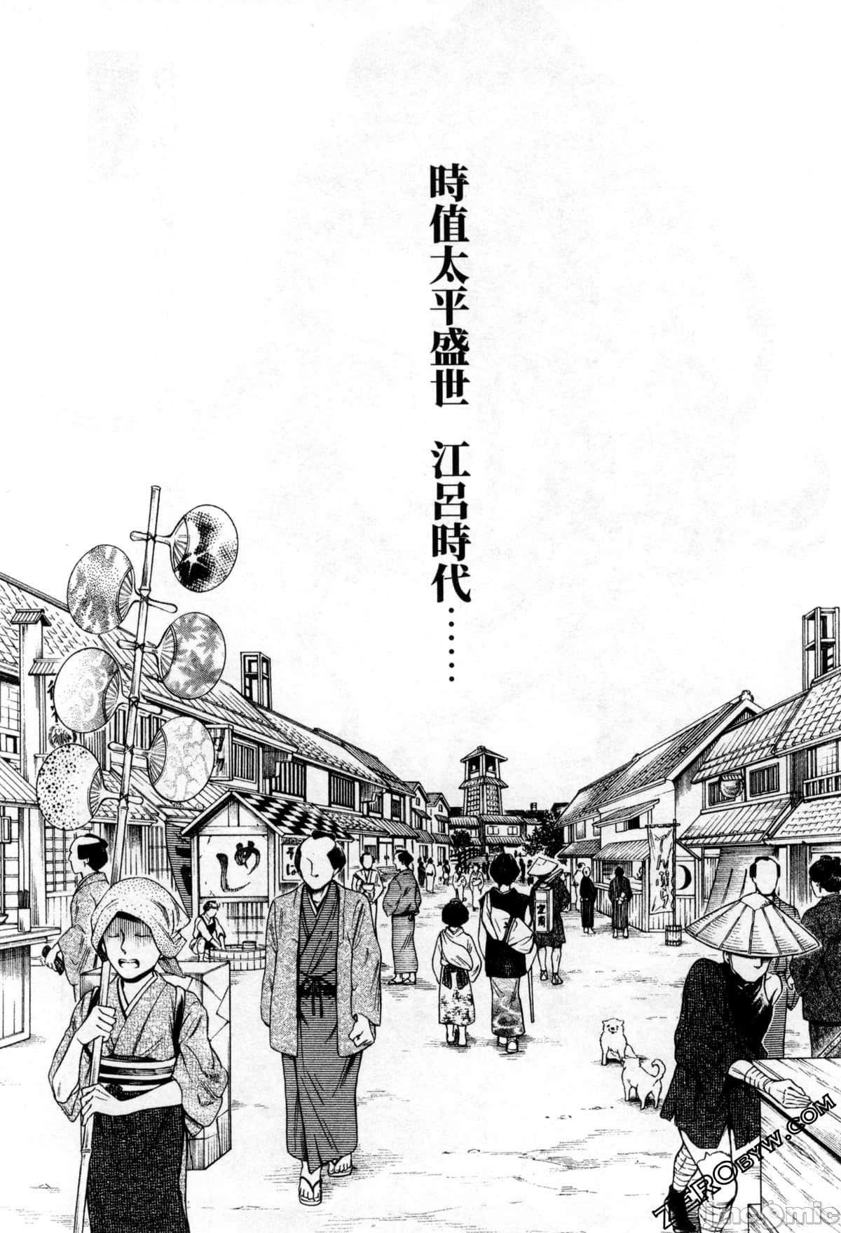 Araxa Ninpo-Cho Volume. 2 - Page 25