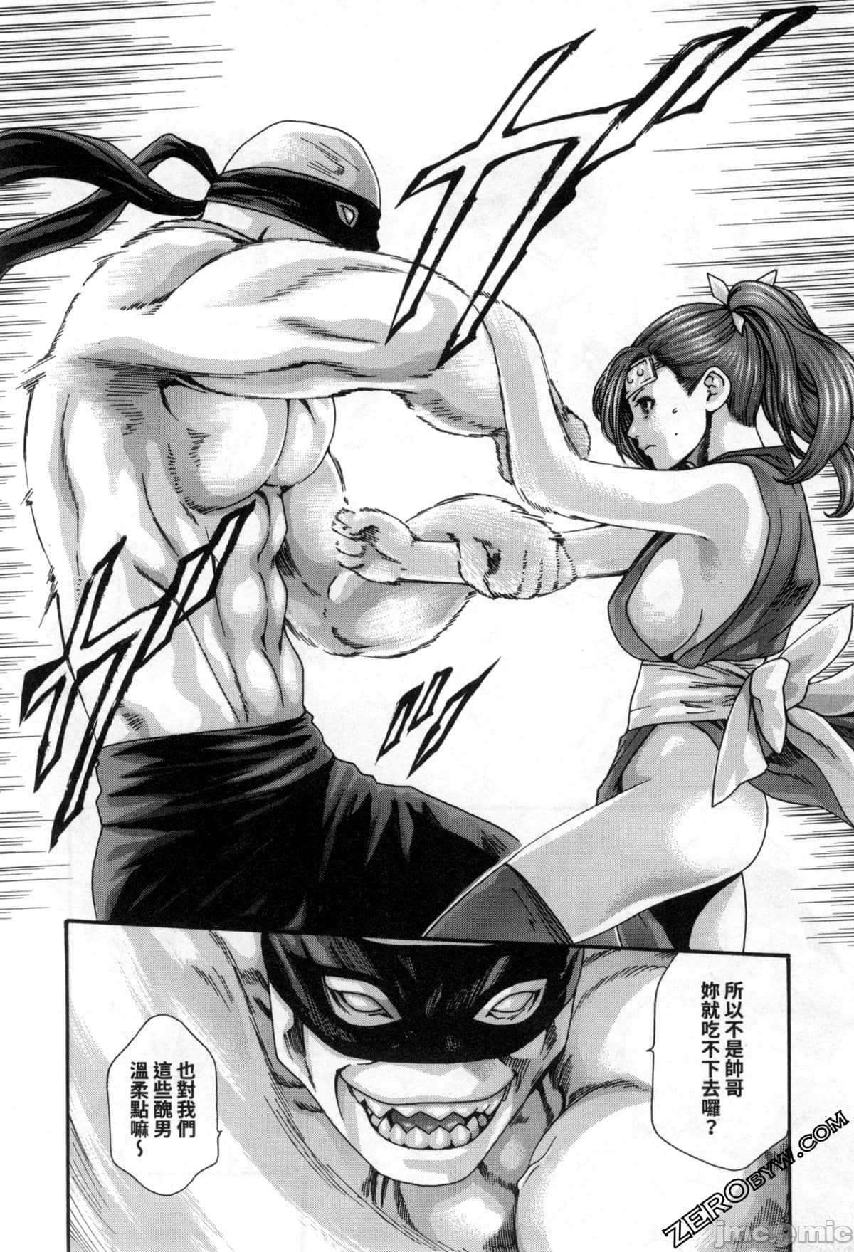 Araxa Ninpo-Cho Volume. 2 - Page 31