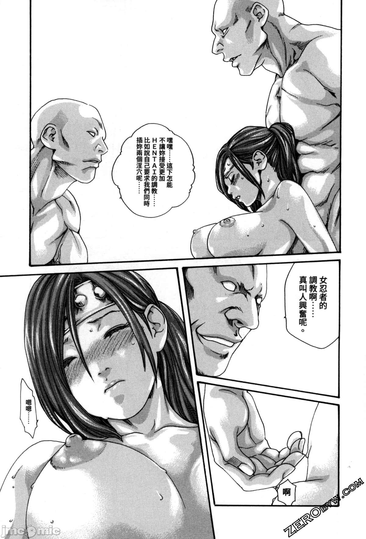 Araxa Ninpo-Cho Volume. 2 - Page 54