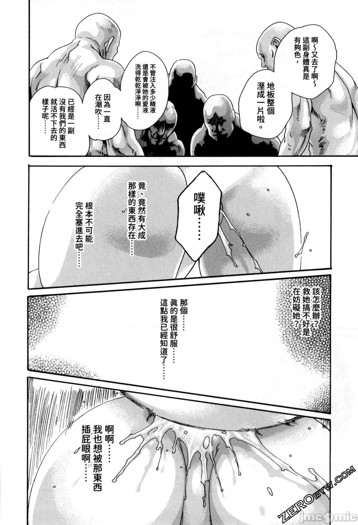 Araxa Ninpo-Cho Volume. 2 - Page 87
