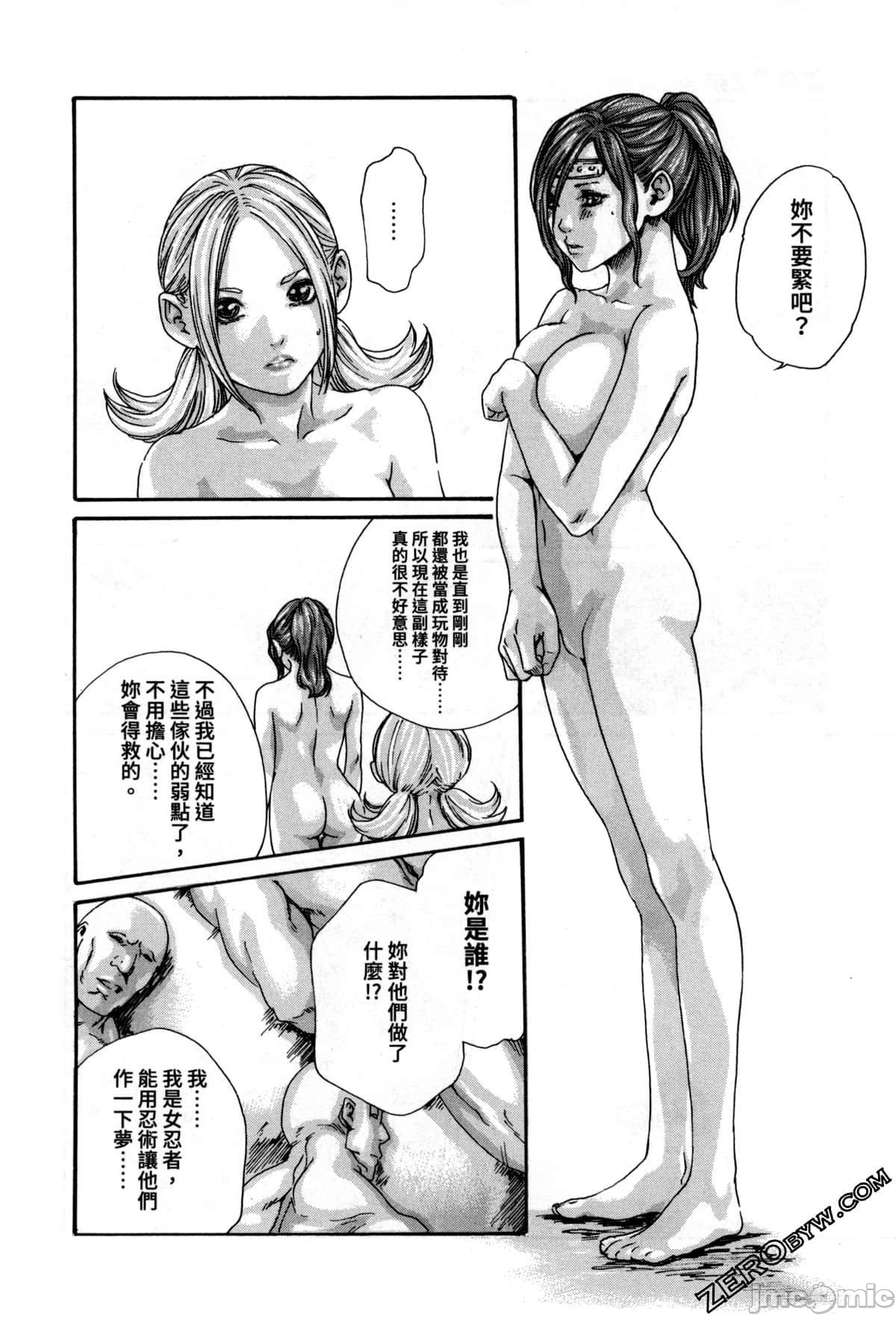 Araxa Ninpo-Cho Volume. 2 - Page 93