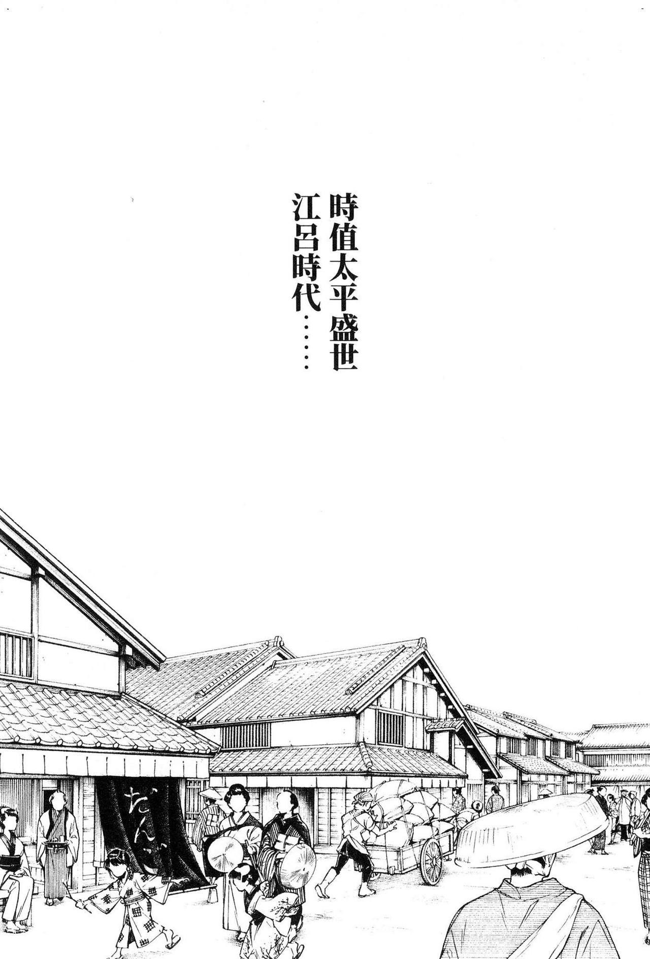 Araxa Ninpo-Cho Volume. 1 - Page 31