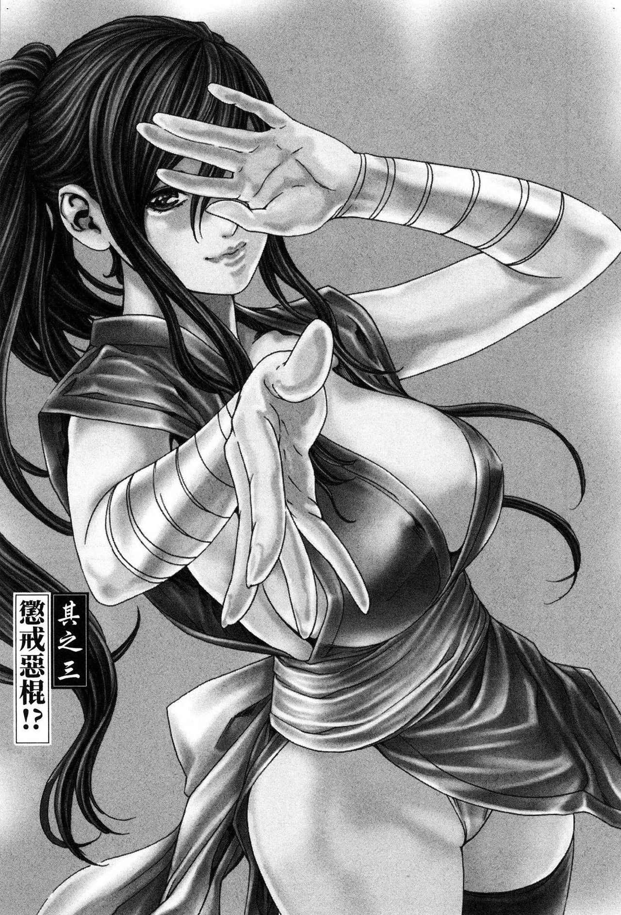 Araxa Ninpo-Cho Volume. 1 - Page 52