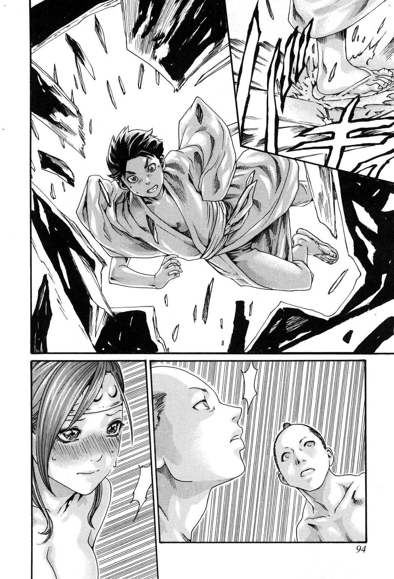 Araxa Ninpo-Cho Volume. 1 - Page 97
