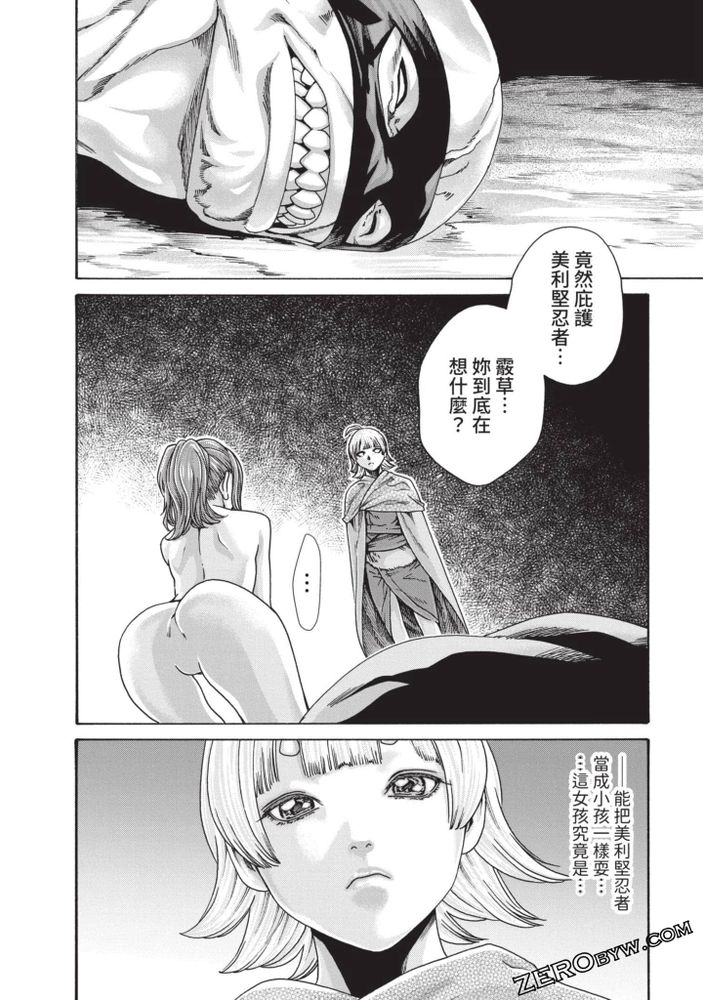 Ero Ninja Scrolls 5 - Page 115