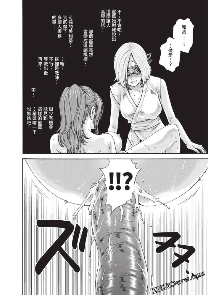 Ero Ninja Scrolls 5 - Page 35