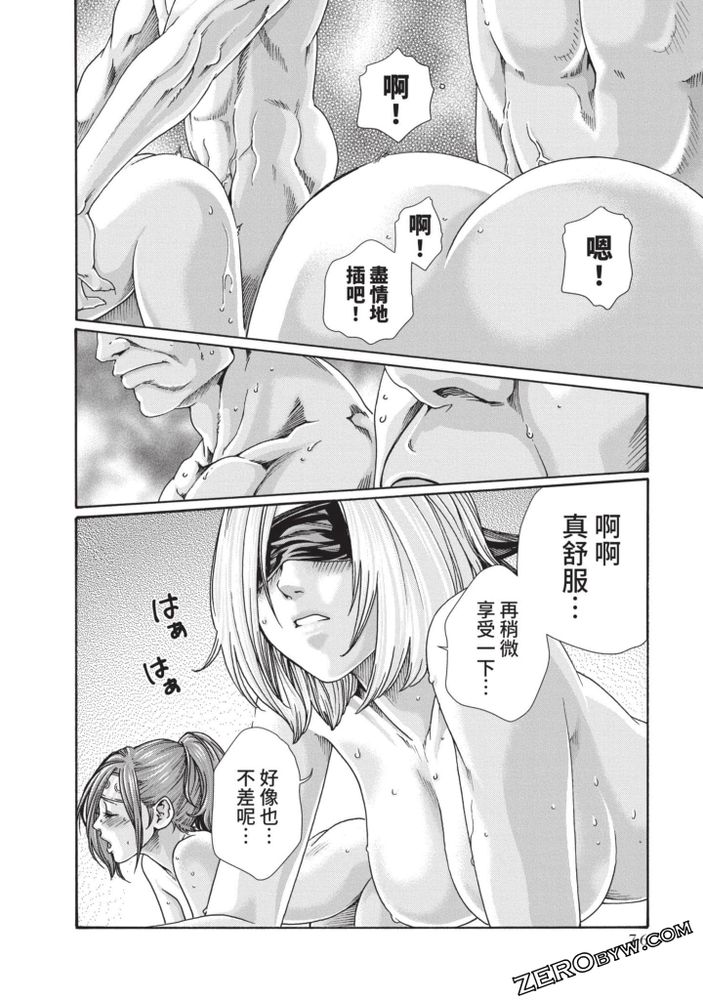 Ero Ninja Scrolls 5 - Page 71
