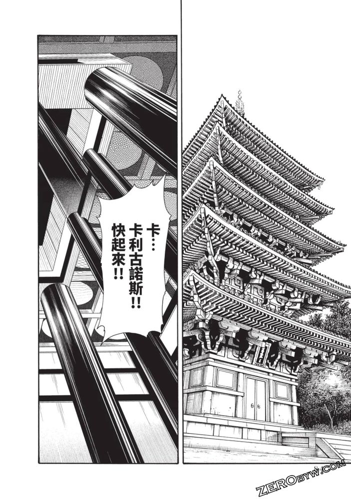 Ero Ninja Scrolls 5 - Page 79