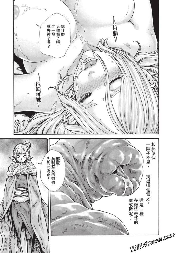Ero Ninja Scrolls 5 - Page 92