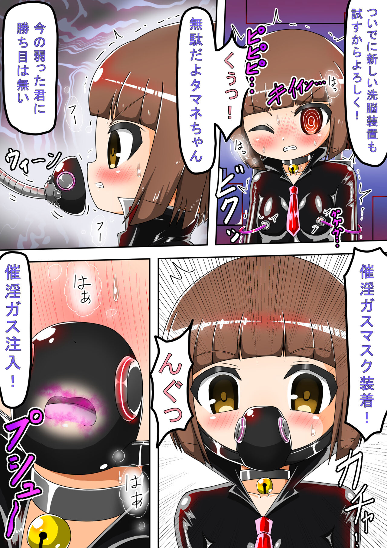 Haiboku Sennou Heroine Cat Suit-Chan 2 - Page 12