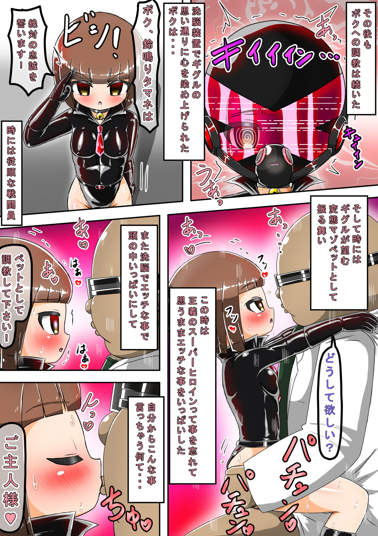 Haiboku Sennou Heroine Cat Suit-Chan 2 - Page 34
