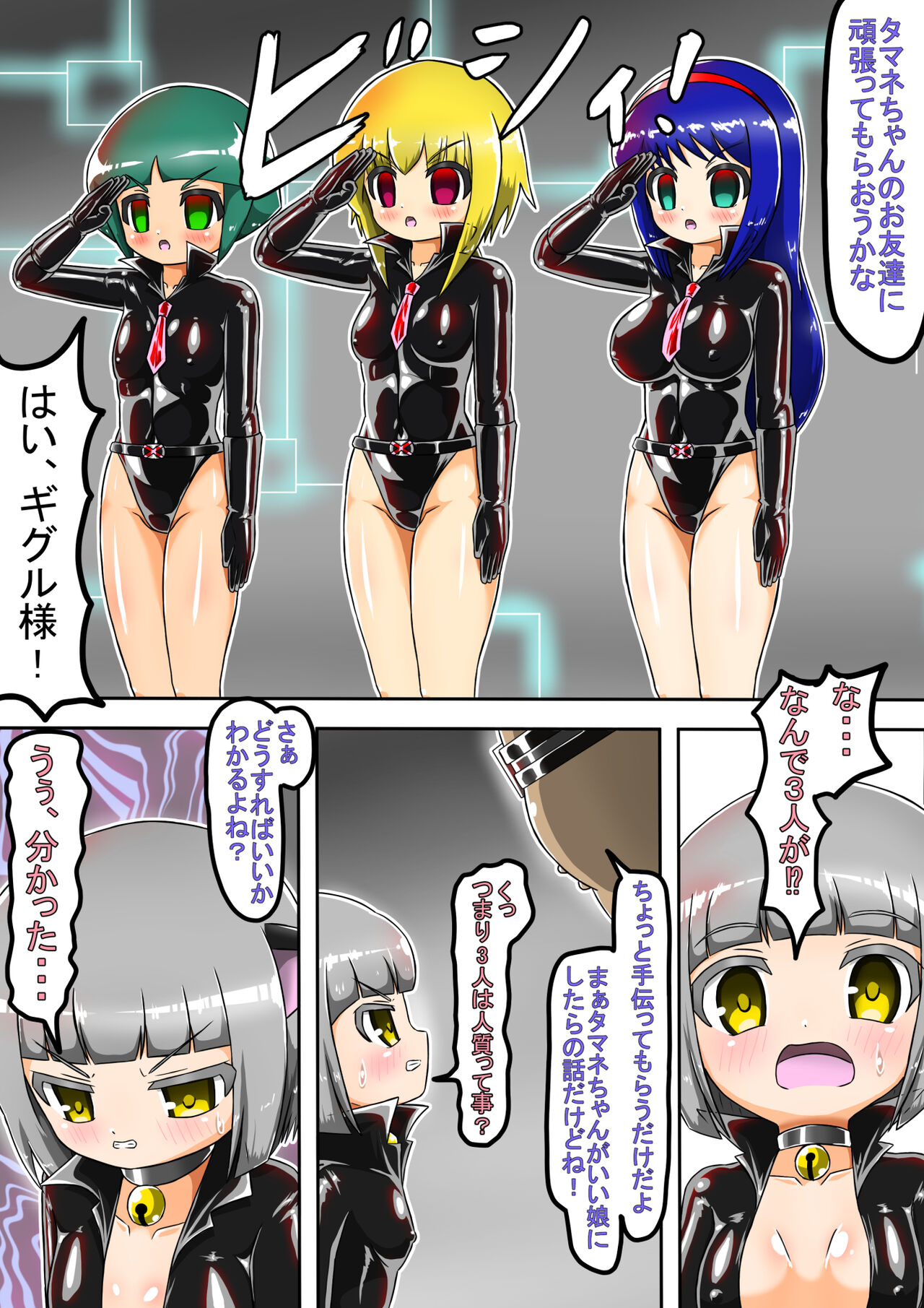 Haiboku Sennou Heroine Cat Suit-Chan 2 - Page 37
