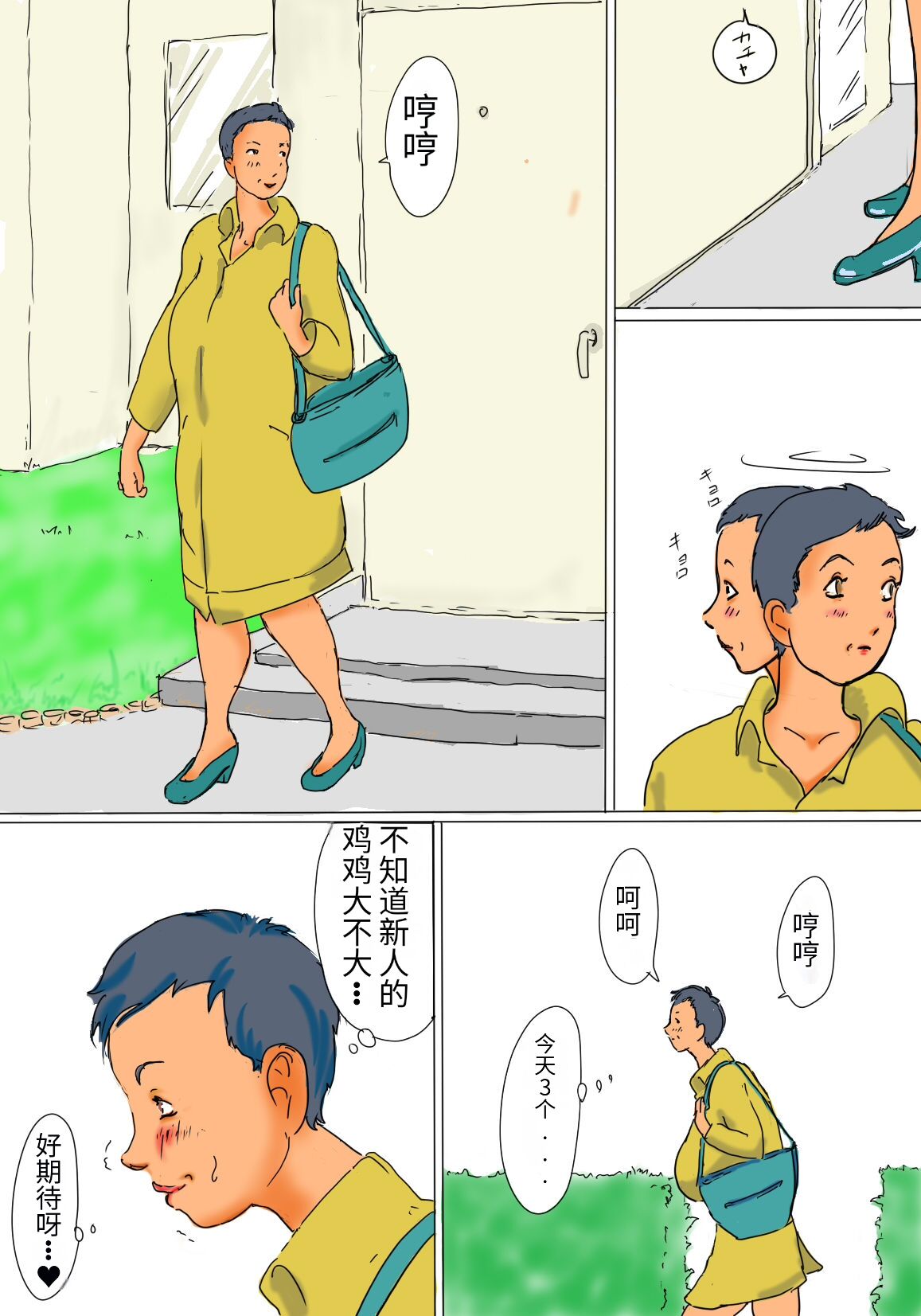 Kimie no Hashi no Shita Seikatsu - Page 6