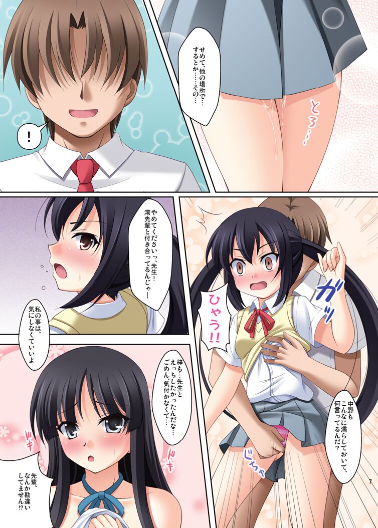 K-ON Buin no Sodate kata - Page 9