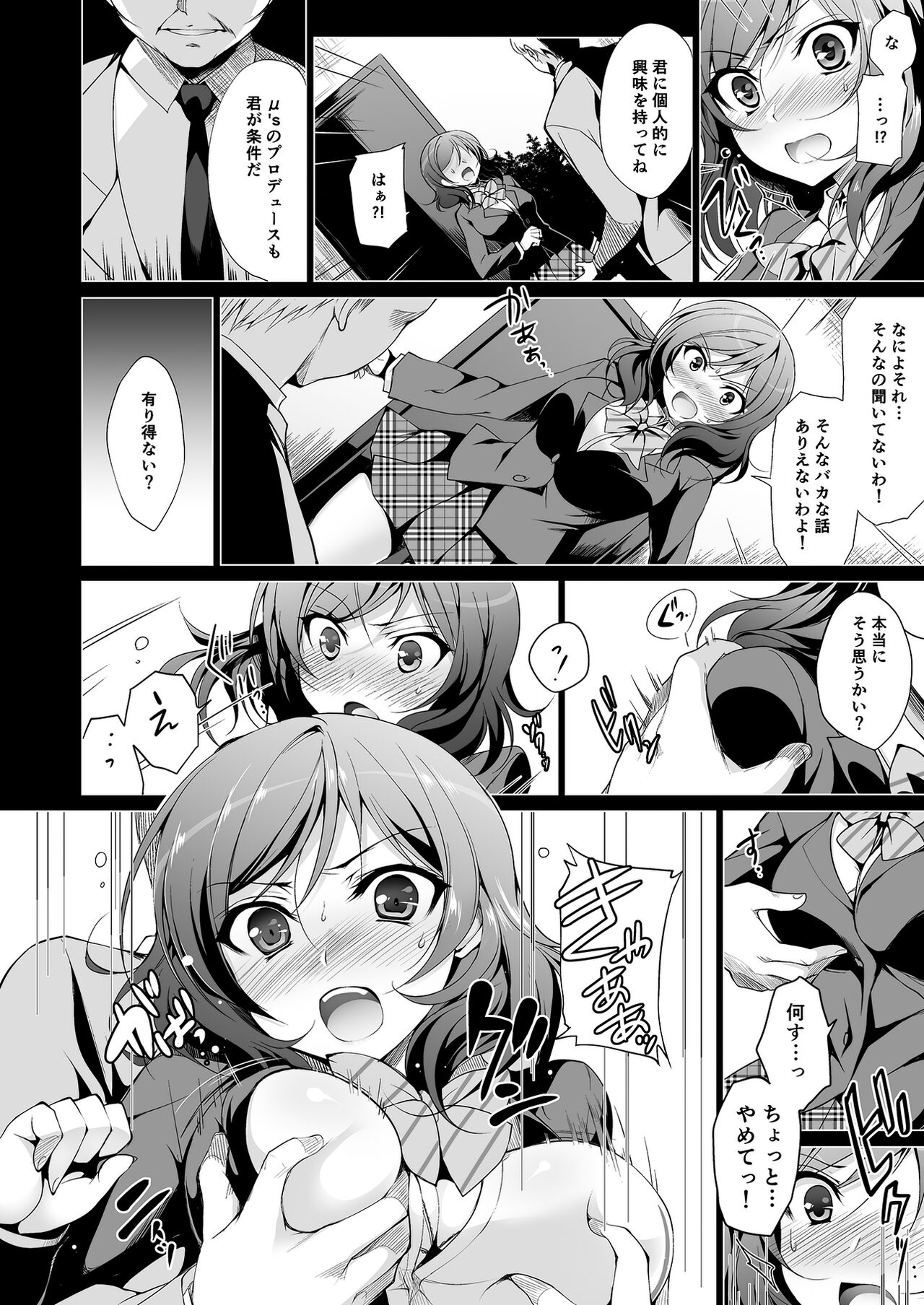 MAKIPET Soushuuhen 1~4 - Page 10