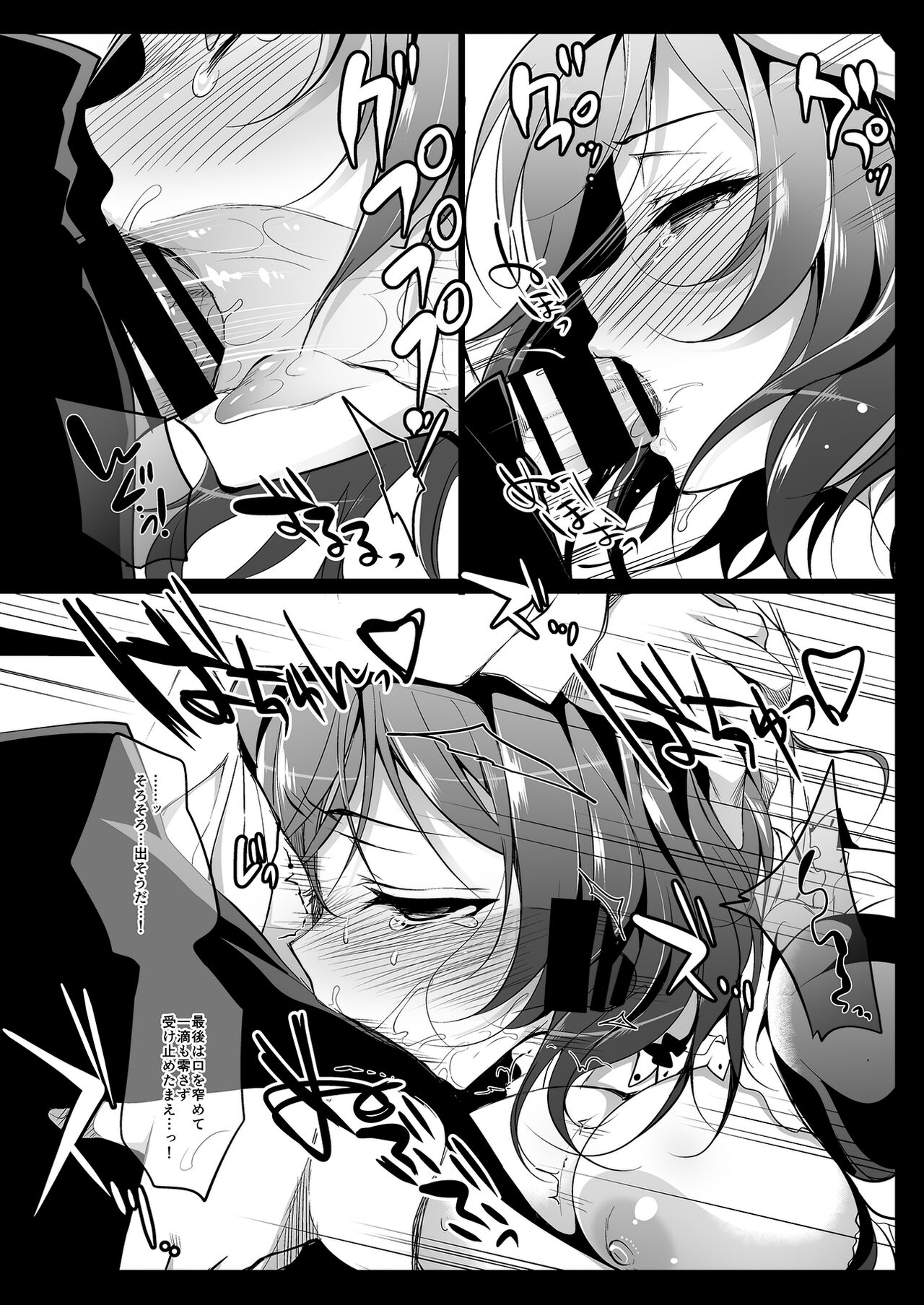 MAKIPET Soushuuhen 1~4 - Page 52