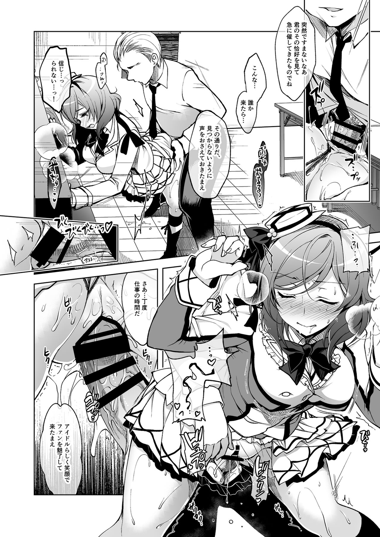 MAKIPET Soushuuhen 1~4 - Page 92
