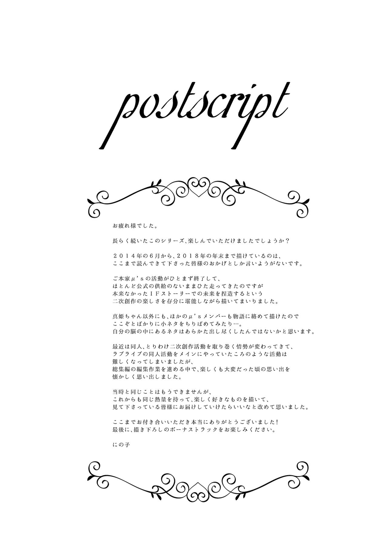 MAKIPET Soushuuhen 5~8 - Page 136