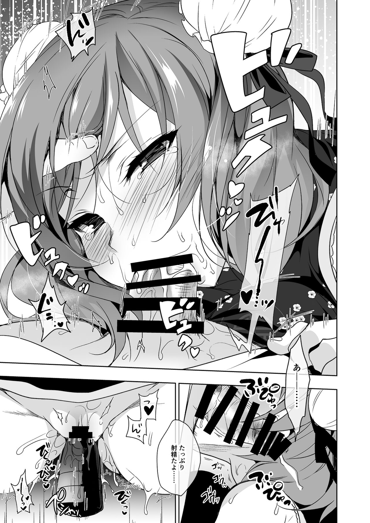 MAKIPET Soushuuhen 5~8 - Page 42