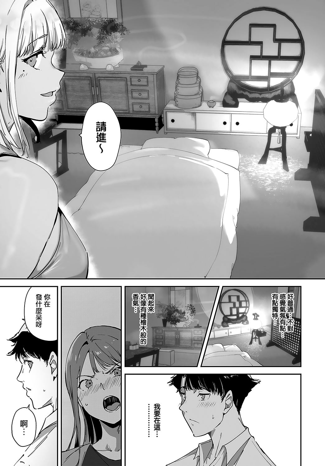 Amoral Island Episode:1 - Page 19