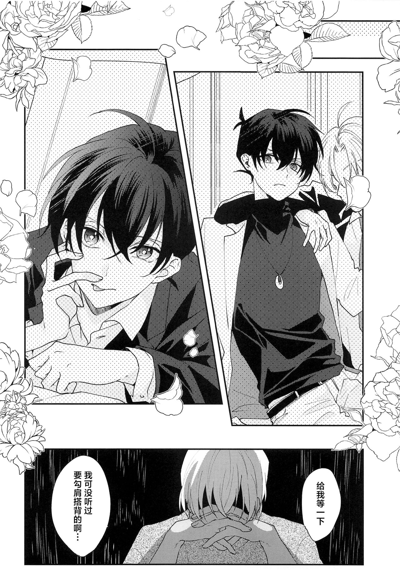 Noisy Communication - Page 15