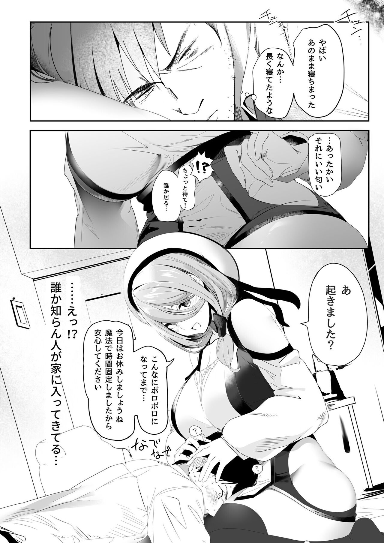 Isekaijin Rokujouhan Dousei Seikatsu - Page 11