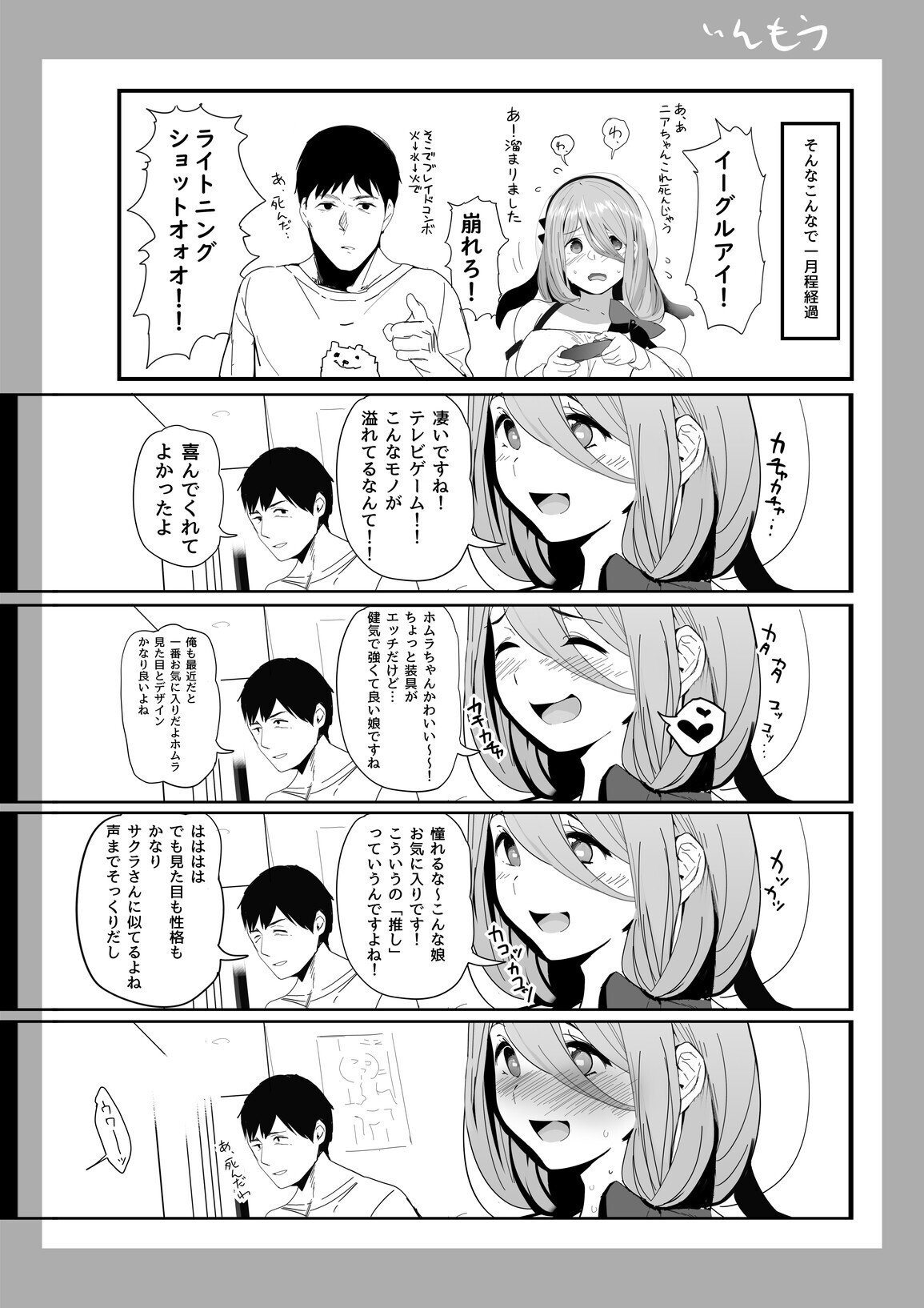 Isekaijin Rokujouhan Dousei Seikatsu - Page 17