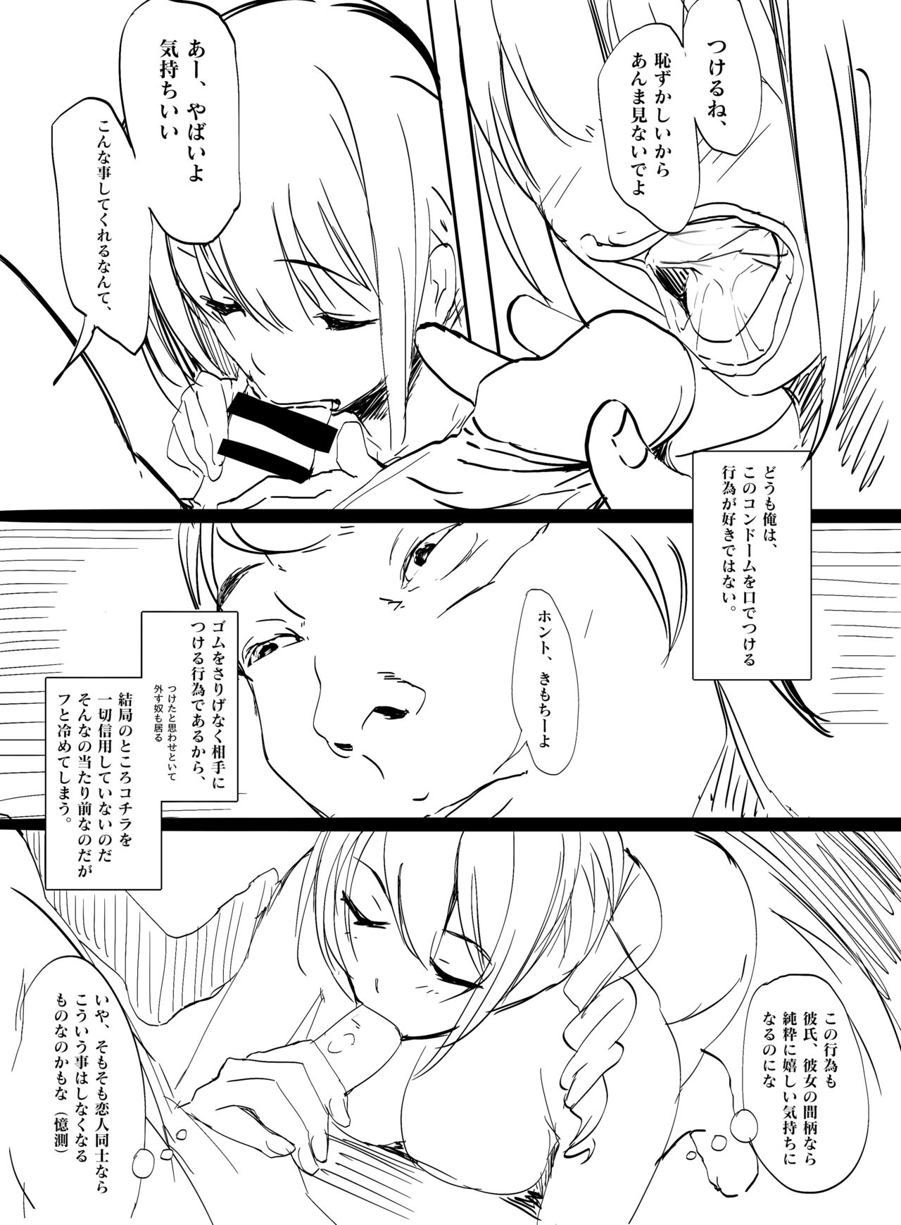 Fuuzoku Jittaiken Hon - Page 18