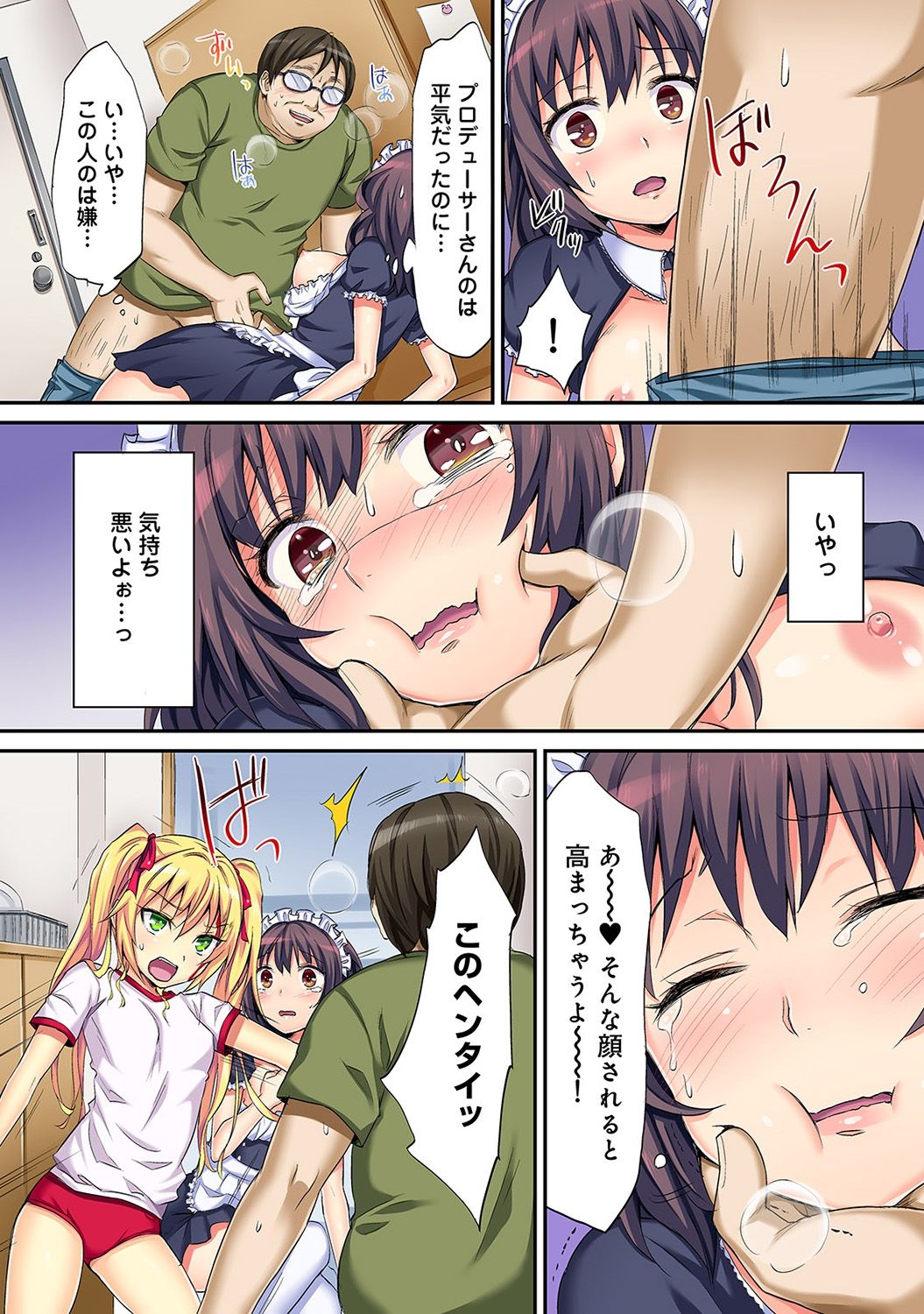 HAREM M＠STER ch01-22 - Page 94