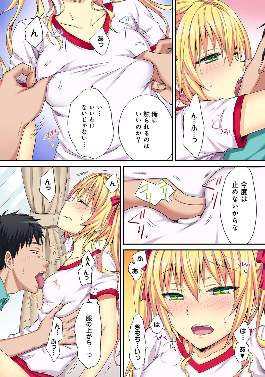 HAREM M＠STER ch01-22 - Page 101