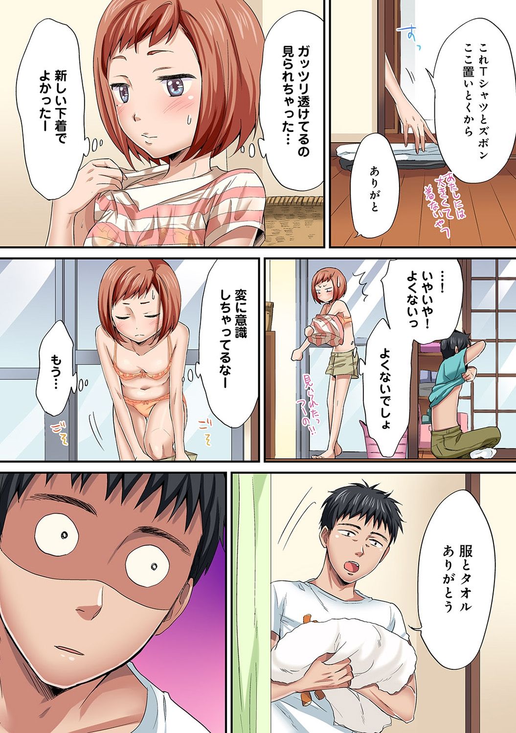 HAREM M＠STER ch01-22 - Page 138