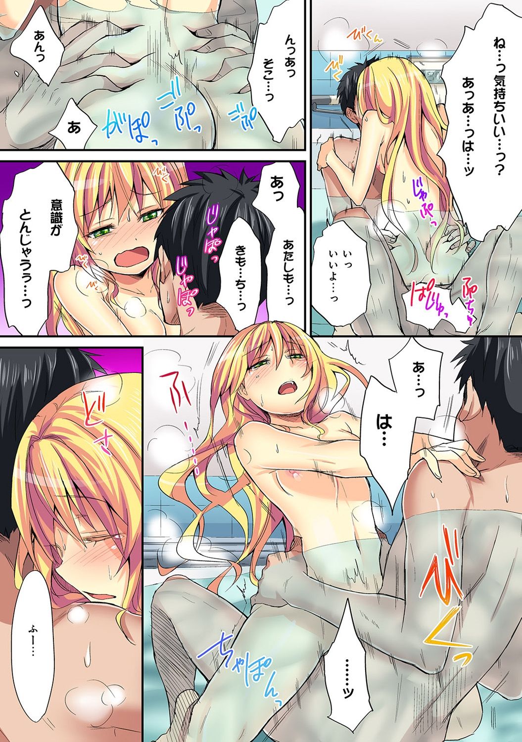 HAREM M＠STER ch01-22 - Page 170