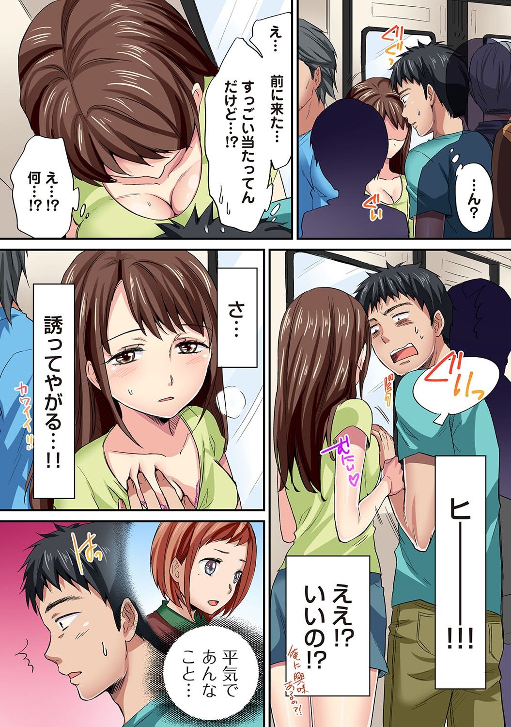 HAREM M＠STER ch01-22 - Page 175